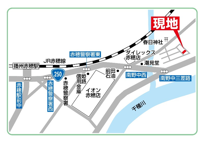 「イオン赤穂店」など買い物施設が揃ったエリアまで徒歩15分、車5分ほどで行ける生活便利な立地♪