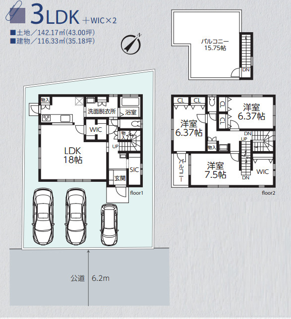 3LDK／土地面積:142.17ｍ2／建物面積:116.33ｍ2