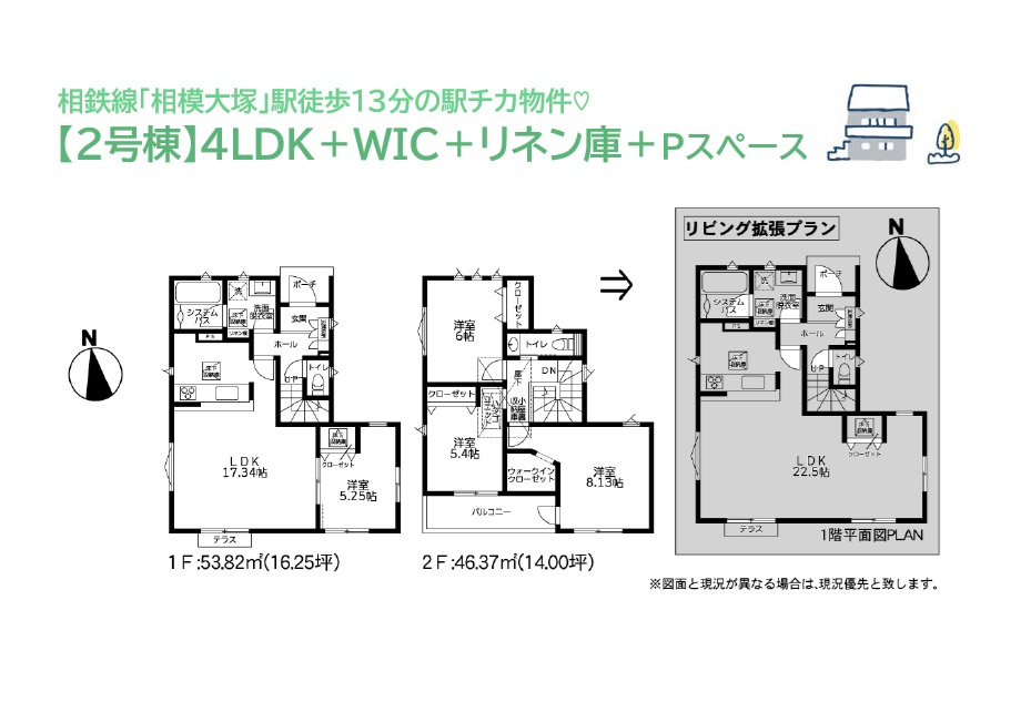 間取り：314002808624