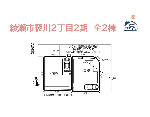 相鉄線「相模大塚」駅徒歩13分の好立地◎　学区：北の台小・中学校　お買い物便良好な駅チカ物件で、笑顔あふれるマイホーム生活を送りませんか♪