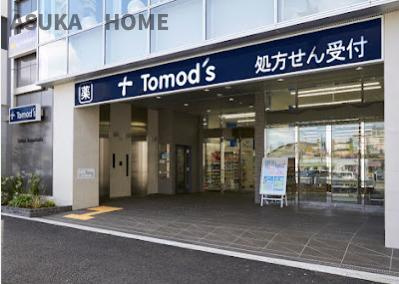 トモズ長津田店850ｍでございます。