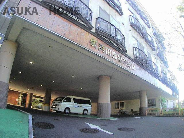 横浜田園都市病院が300ｍでございます。