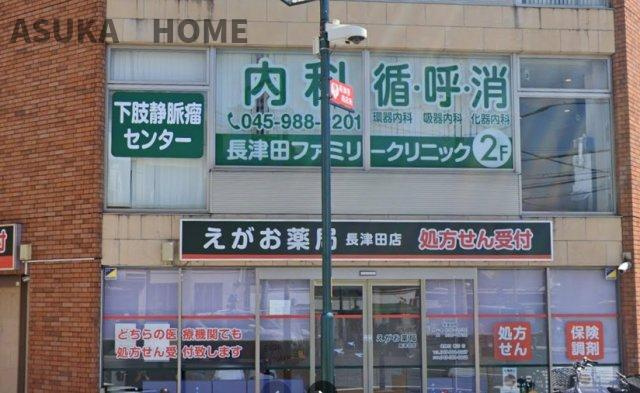 長津田ファミリークリニックが徒歩14分でございます。