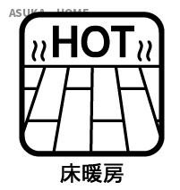 床暖房設備がございますので、足元あったかで、空気もきれいです。