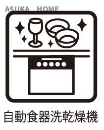 食洗機付きで家事もテキパキこなせます。