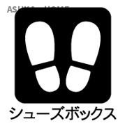玄関収納がございます。ご家族分の靴などもすっきり収納できます。