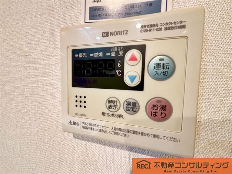 設備
