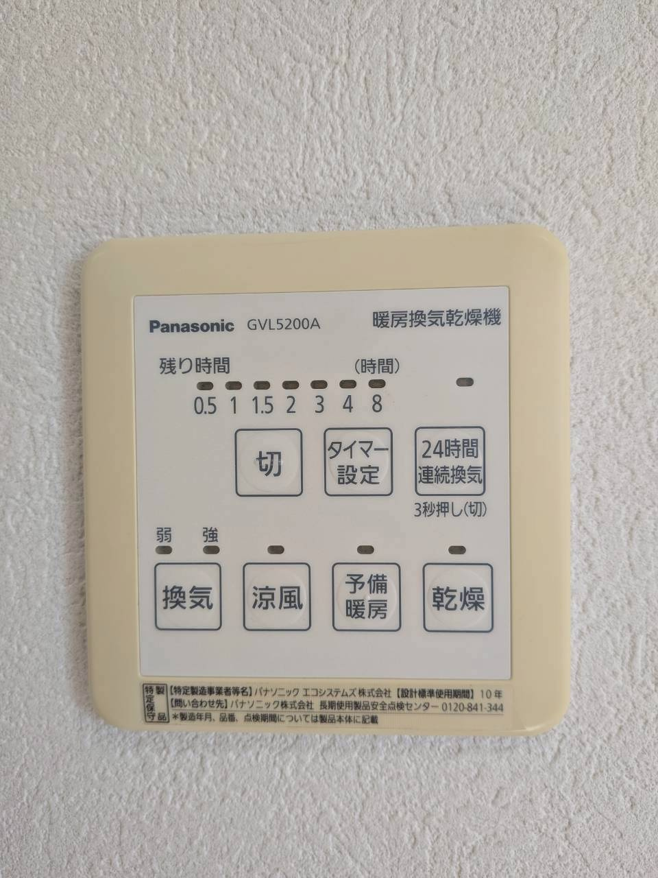 お風呂の設備になります。　浴室乾燥、24時間換気つきになります。