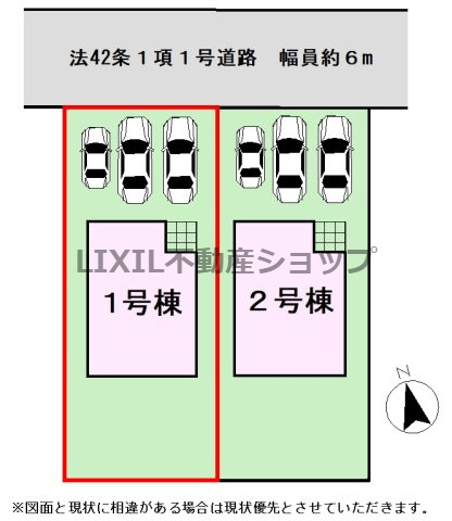 北側道路です。庭やバルコニーが道路に面していないため、通行人の人目が気になりにくく、落ち着いた空間をつくりやすくなります。