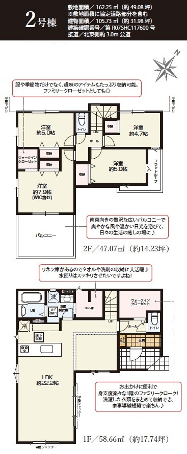 間取り：322000553185