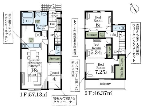 間取り