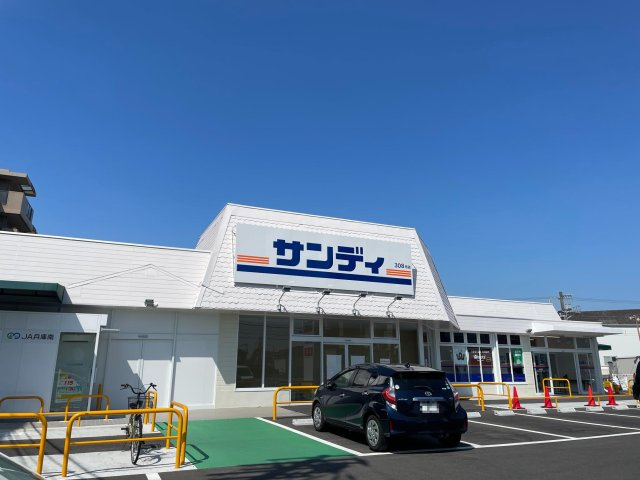 【サンディ魚住店】　徒歩7分(約490m)。営業時間は10:00～19:30。生鮮食品や加工食品などが販売されています。クレジットカードなどキャッシュレス決済が可能です。