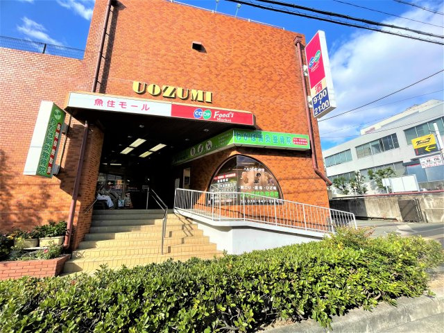 【コープ魚住】　徒歩20分(約1570m)。JR魚住駅の北口前に位置しています。1階は食料品、2階は洋服や生活用品が取り揃えられています。営業時間は、1階9:00～21:00、2階9:30～20:00