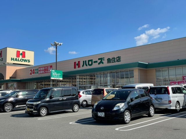 【ハローズ魚住店】　徒歩24分(約1920m)。同じ敷地内に100円ショップやドラッグストアがあります。駐車場も広く、車でのまとめ買いに便利です。年中無休、24時間営業です。