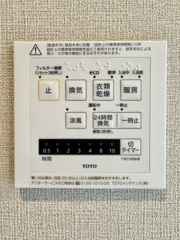 一日の疲れを癒してくれる浴室は浴室乾燥機付き！雨の日や急ぎの洗濯物の乾燥の強い味方です！　