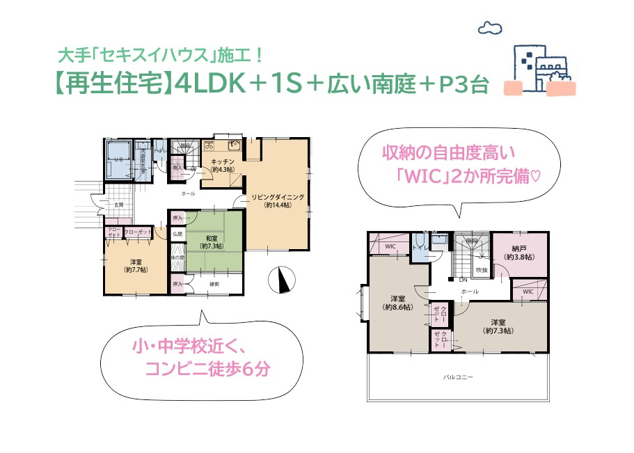 間取り：314002866732
