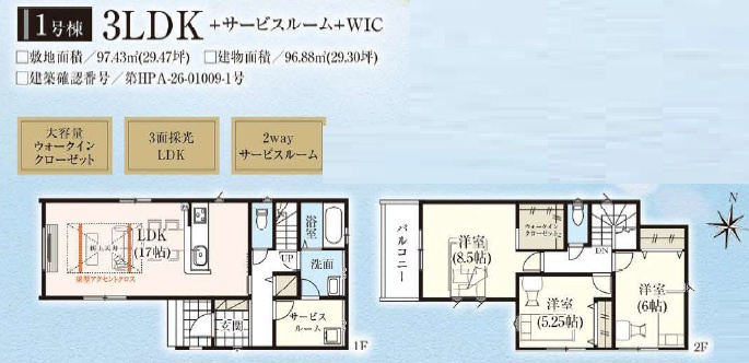 間取り：312001257064