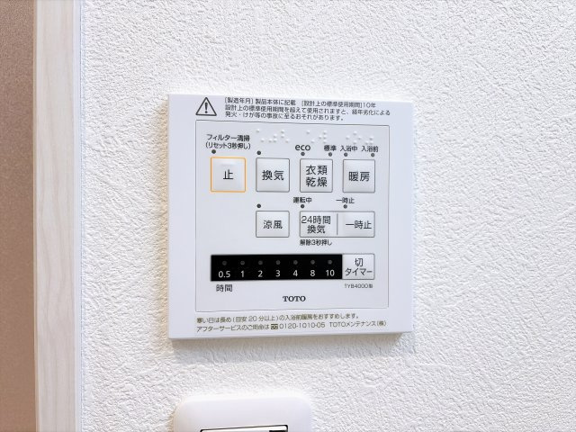 浴室暖房換気乾燥機付き