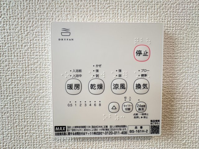 浴室換気乾燥暖房機スイッチ