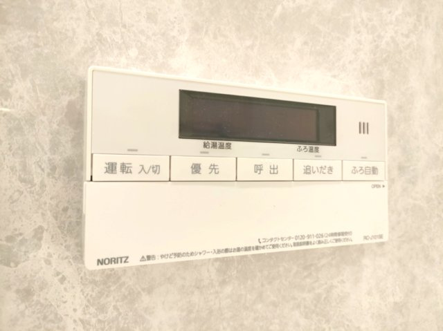【給湯器】　いつでもすぐに温かいお風呂をお楽しみいただけます。