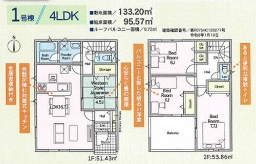 1号棟　座間市新田宿第9　新築一戸建て　全2棟