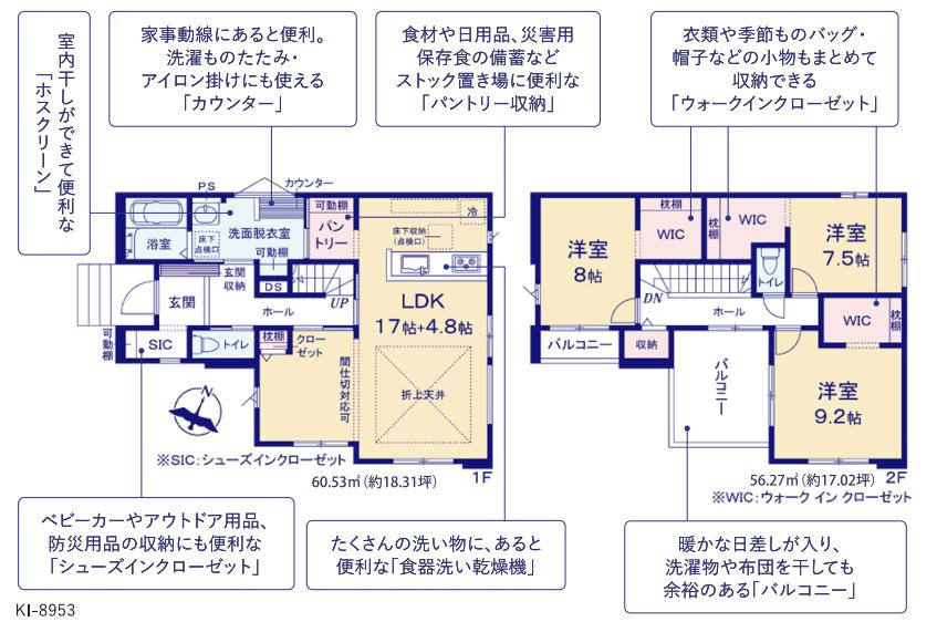 間取り：308000174145
