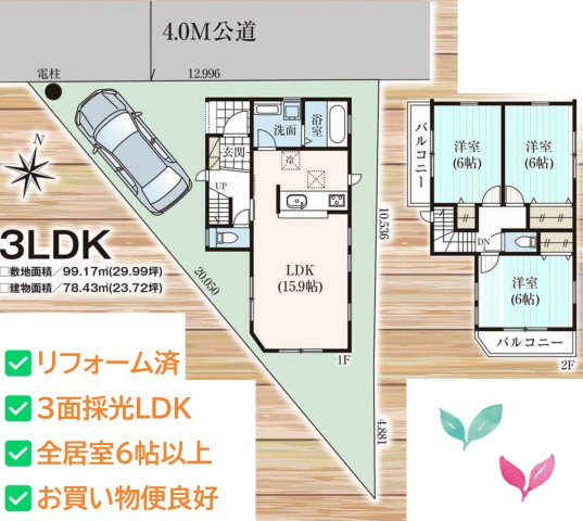 間取り：314002552524