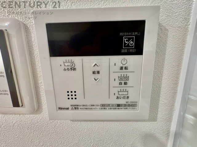 給湯器リモコン（浴室追い炊き機能付き）