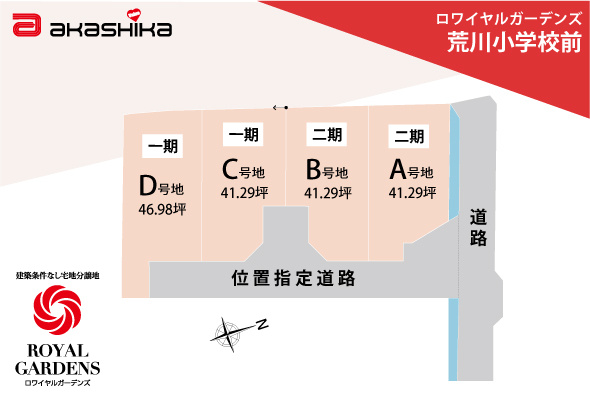 区画図：328000615744