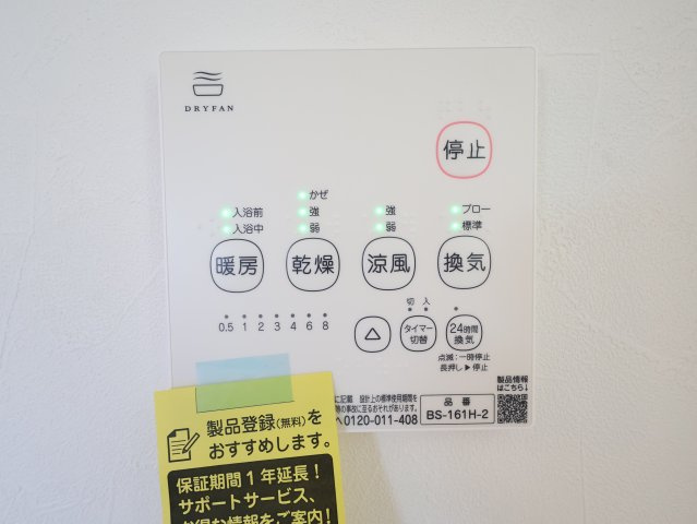 雨の日も安心の浴室乾燥機が付いています