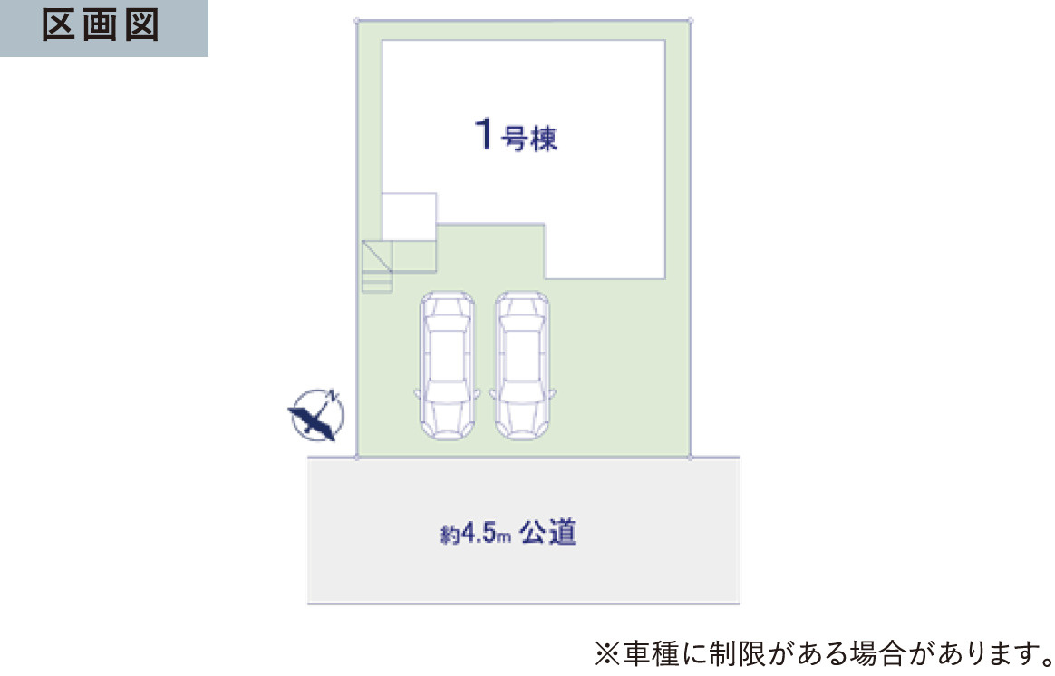 ゆとりある敷地設計。駐車スペースや庭もバランス良く配置されています。