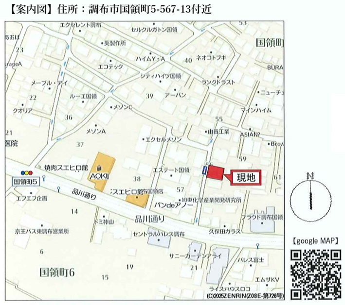 調布市国領町5丁目56-13付近