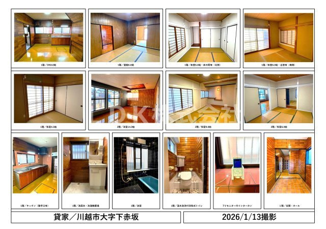 室内写真（2026.01.13撮影）