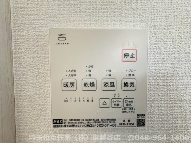 2号棟　全居室に収納がある4LDK！家事動線を考慮した水回りの集中した間取りです！駐車スペース2台可(車種による)！弥栄小学校まで徒歩約11分(830ｍ)！お気軽にお問い合わせください！