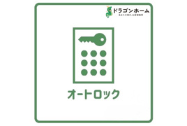\ご成約で選べるプレゼント/サンハウス第3浄心の外観