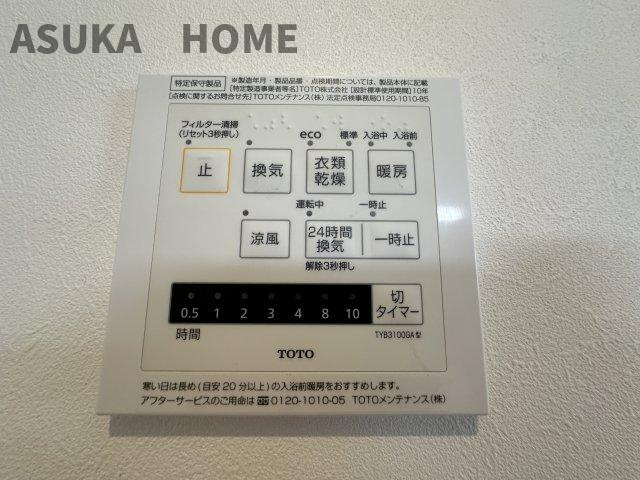 後から付けようとすると大変な設備のひとつです♪暖房乾燥機付きの為、冬も快適ですよ。
