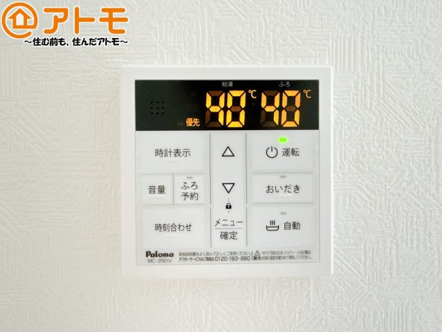 ボタンひとつで湯張りのできるオートバス機能♪