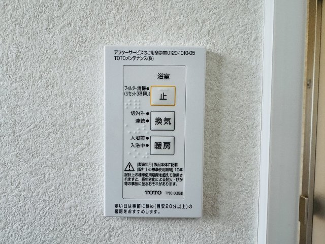 ～浴室暖房乾燥機能付き　遅い時間のお洗濯や、梅雨時期・花粉の時期など大活躍です～