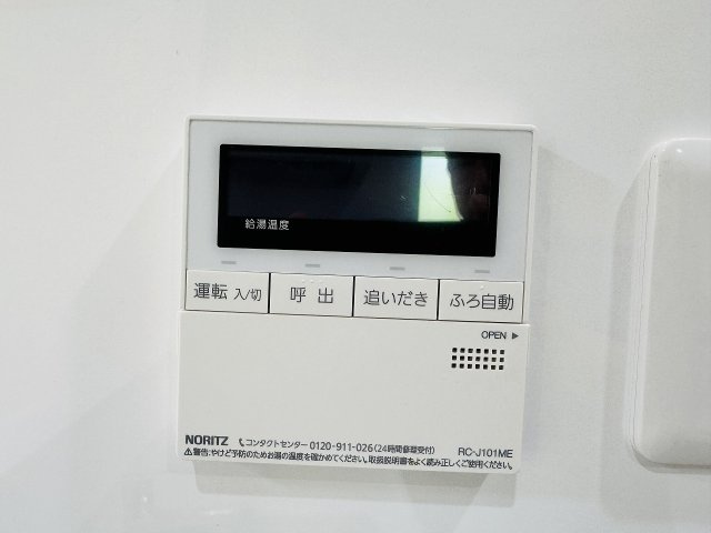 ～給湯器リモコン　風呂予約機能、オートバス、追い炊き機能付～