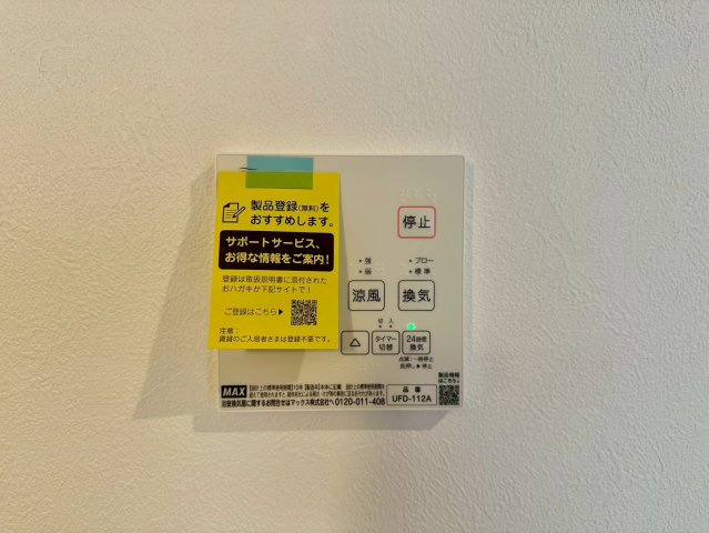 浴室乾燥機