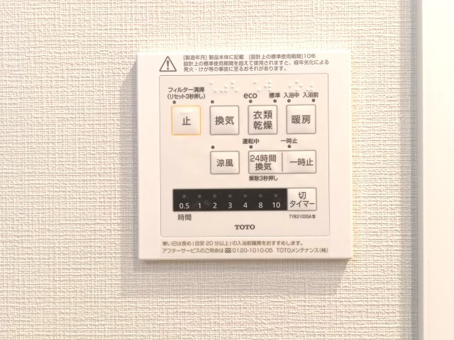 【浴室乾燥機】　冬場の冷え込む浴室をあたためたり、梅雨時の洗濯物を乾かしたりと、生活に便利な設備を備えております。