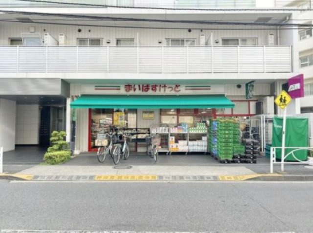まいばすけっと下目黒店まで徒歩約9分