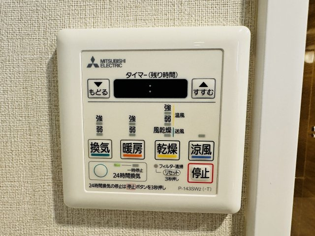 ～浴室暖房乾燥機能付き　遅い時間のお洗濯や、梅雨・花粉の時期など大活躍です～