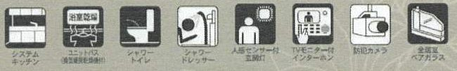 設備・仕様