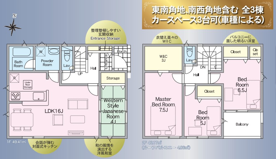 1号棟間取図です。