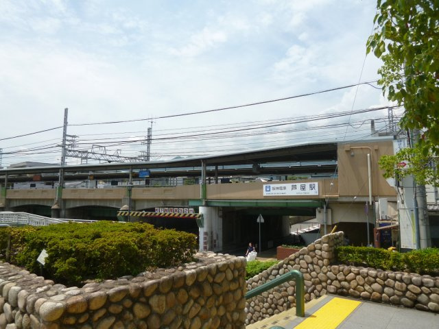 阪神本線「芦屋」駅まで徒歩約5分