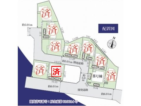 綾瀬市寺尾本町2期　新築一戸建て　8号棟　全10棟