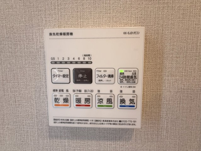 浴室乾燥機付のバスルーム。雨の日や花粉の季節のお洗濯にも活躍します！