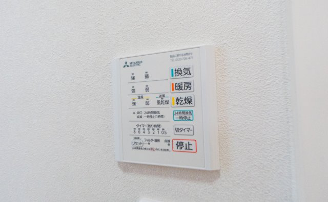 24時間換気システム