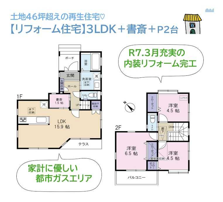 間取り：314002691289